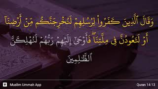 Ibrahim ayat 13