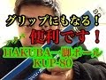 ハクバ 一脚ポール 80 延長 カメラ ビデオ 自分撮用 グリップとしても良い/ Grip for one pole extension camera oneself knob 【mucci TV】