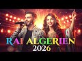  بين كلمة و إحساس يتولد عشق ما يتوصفش Rai Algérien 2026 Clip Officiel إحساس صادق  mp3