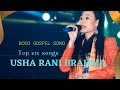 Usha rani brahma  bodo gospel song  pkbt