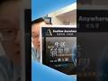 【快點學】戴立綱首度開課！教你用「生活氣象學」看懂天機、掌握日常先機！ #快點學 #生活氣象學 #戴立綱線上課程 #氣象主播戴立綱