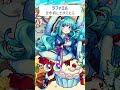 【モンスト】ラファエルがきがえたら