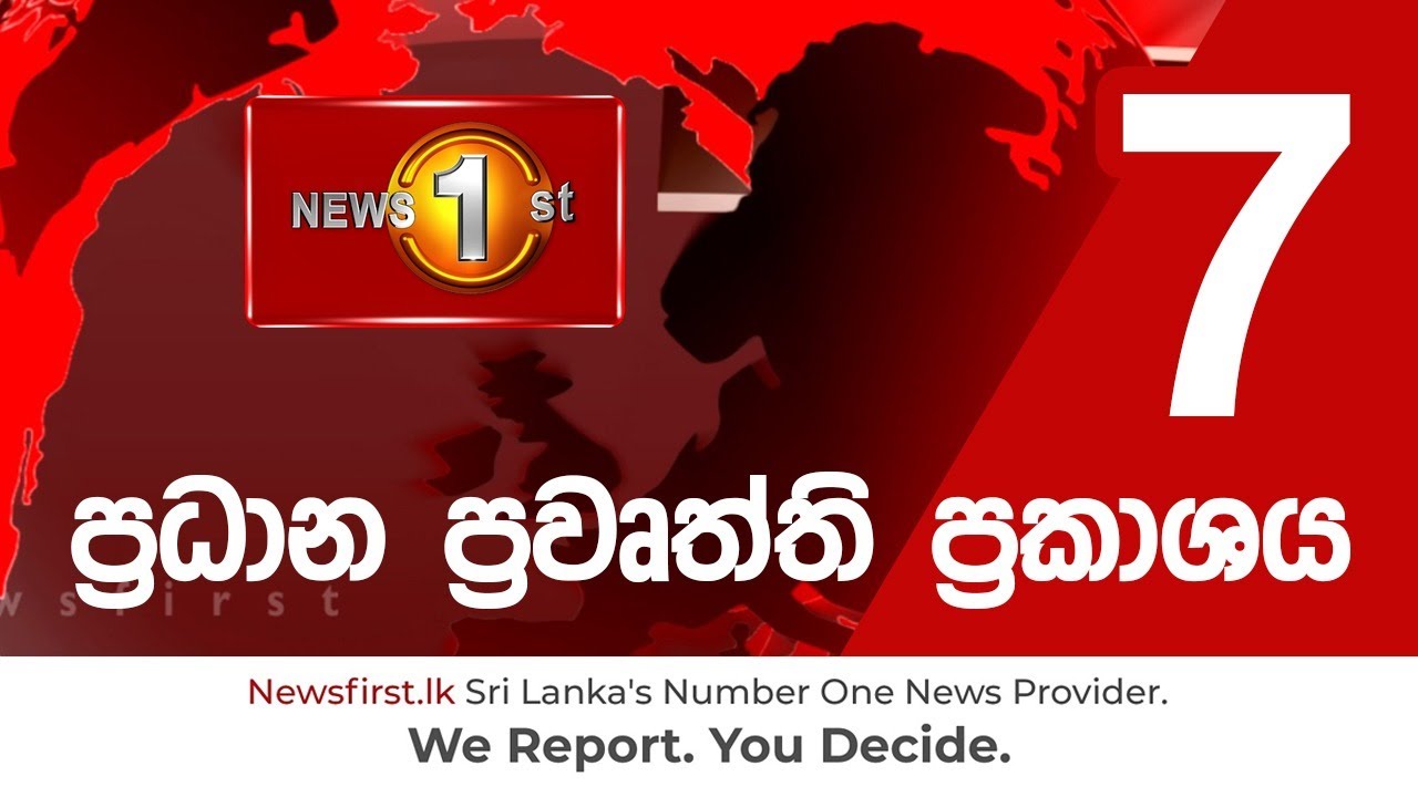 News 1st Prime Time Sinhala News 7 PM (31122020) රාත්‍රී 7.00 ප්