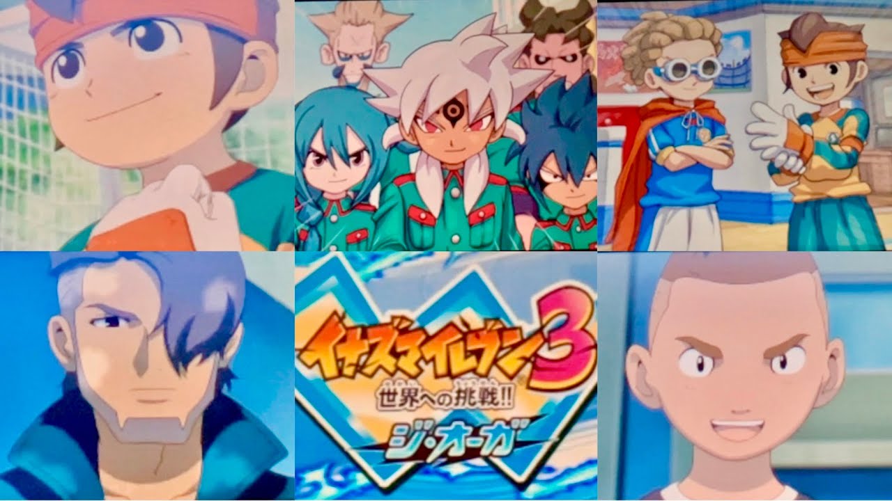 円堂守最終章！結成！日本代表イナズマジャパン！イナズマイレブン3世界への挑戦!!ジ•オーガ前編！【イナイレ123円堂守伝説】【よしくんゲームズ】