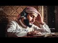 Surah Al-Hajj | Emotional & Calming Quran Recitation for Stress Relief