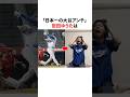 「日本一の大谷アンチ」岩田ゆうたの企画が過酷すぎる @いわたゆうた-l9p #大谷翔平