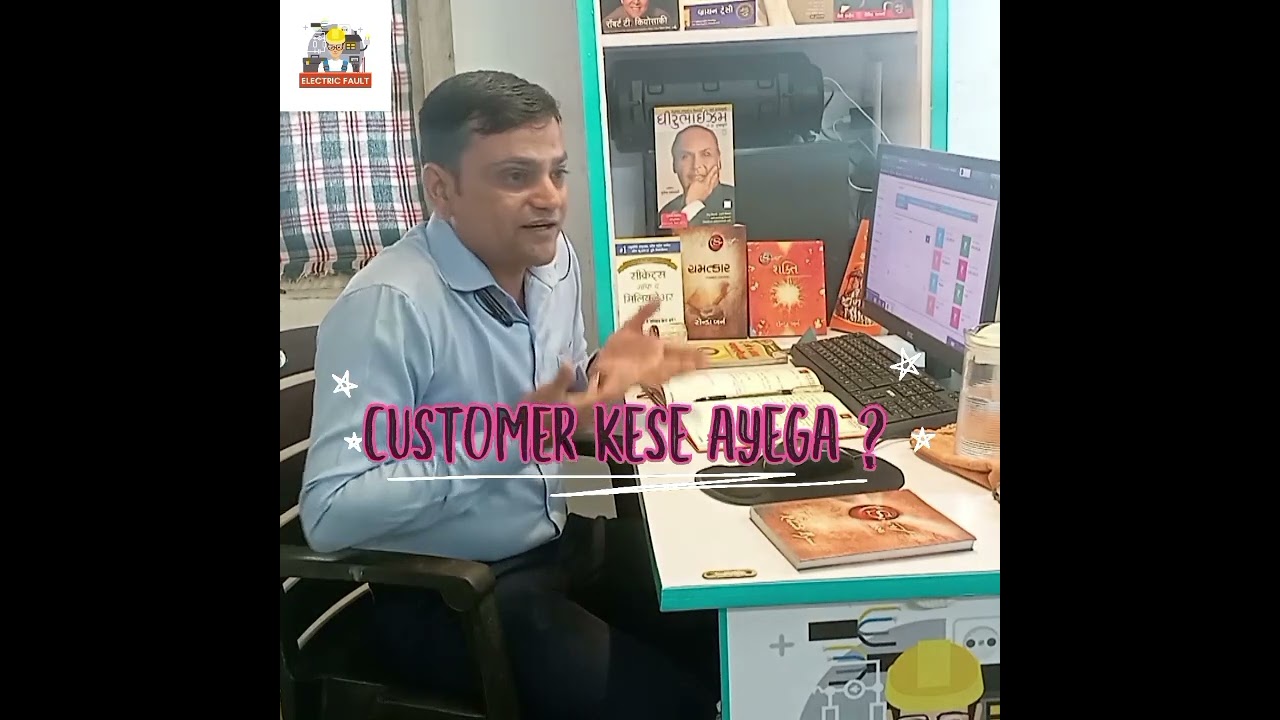 Electrician Aapne Costumer Kese Badaye,|Customer Kaise banate hai 