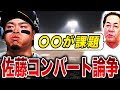 【外野が適任?】佐藤のサードは難しい?コンバートするならどう組み替える?阪神OBが佐藤の守備について言及します【阪神タイガース】