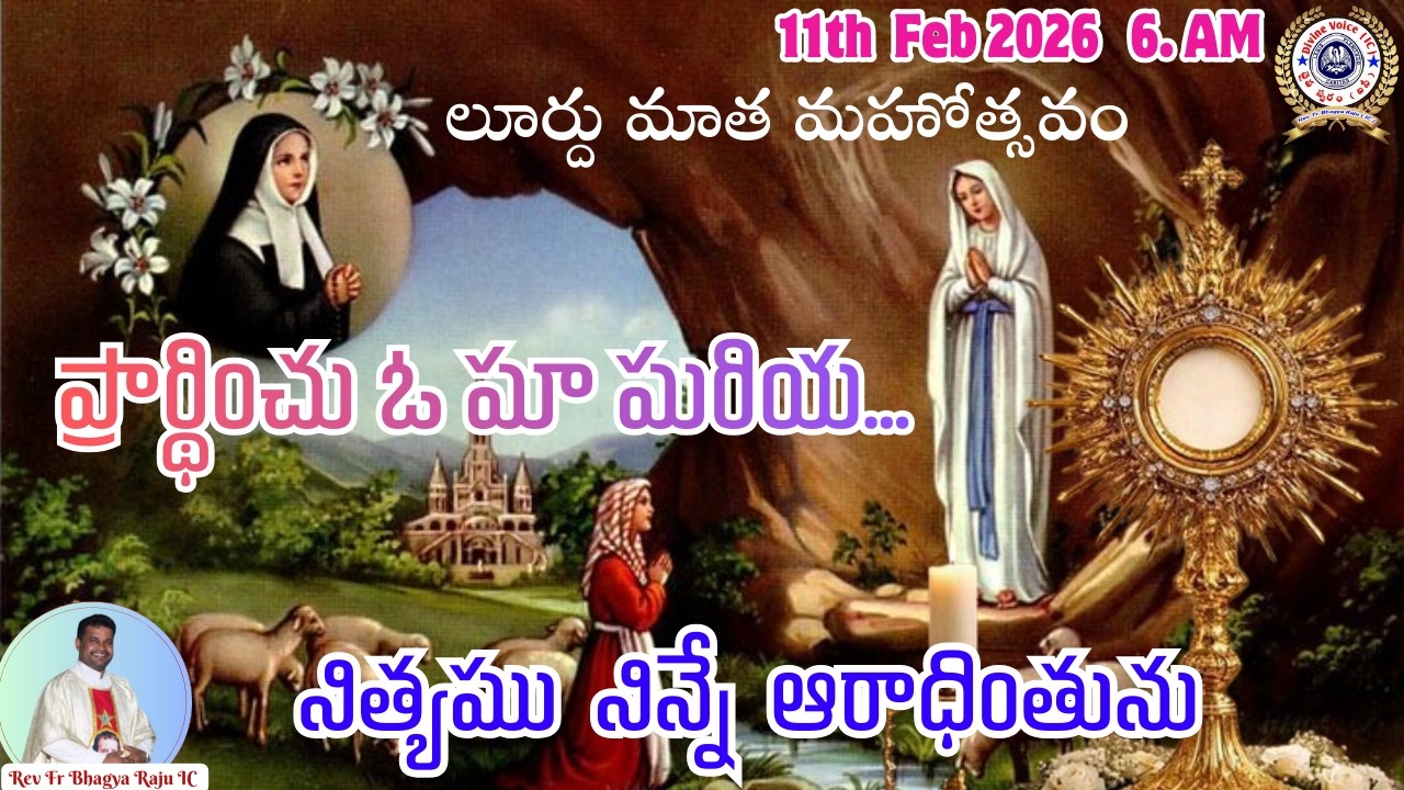 |Prardhinchu Oh Ma Mariya|Rev Fr Bhagya Raju {IC} Rosminians|Feast Of Our Lady Of Lourde|11||02|2026
