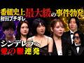 BreakingDown和田Pブチギレ 事件勃発「お前に審査する資格はねぇ」【LASTCALL(ラストコール）#024】