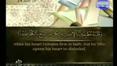 سورة النحل الشيخ أحمد على العجمي Al-Nahl3/3