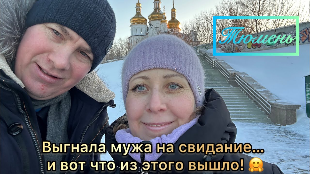 35🩵/Цены💸 в Тюмени.Вам надо это показать!!!Так нужно уметь ходить в гости🤗Жизнь после переезда🇷🇺