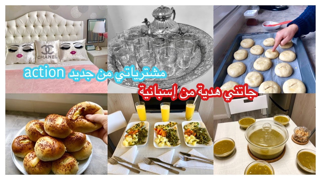 روتين اليوم/تغير ديكور بيت النعاس😍أفضل هدية جاتني من إسبانية/بريوش تركي بالفرماج+جديد action