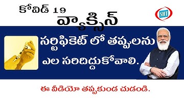 Vaccine Certificate Correction In Mobile Telugu 2021 by Sateesh