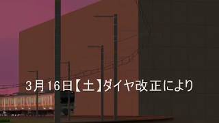 【railsim2】Ｅ233－3000【歯磨き粉】