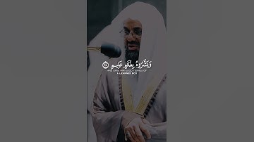 امام الحرم المكي سعود بن إبراهيم الشريم سورة الذاريات 24-30