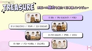 트레저 Treasure Modelpress Interview Japanese Magazine