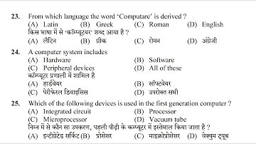 Important computer questions||JOA(IT)965||computer operator|| hpssc previous year computer questions