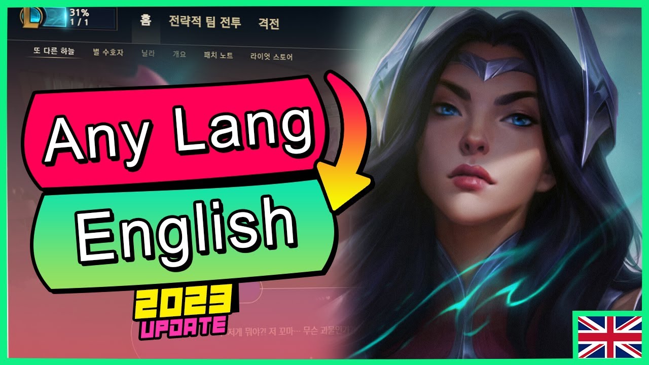 League Of Legends - How to change Client Language 2015 (English