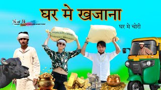 घर का खजाना // HAKKU SINGARIYA