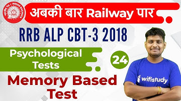 6:00 AM - RRB ALP CBT-3 2018 | Psychological Tests by Ramveer Sir | Memory Based Test