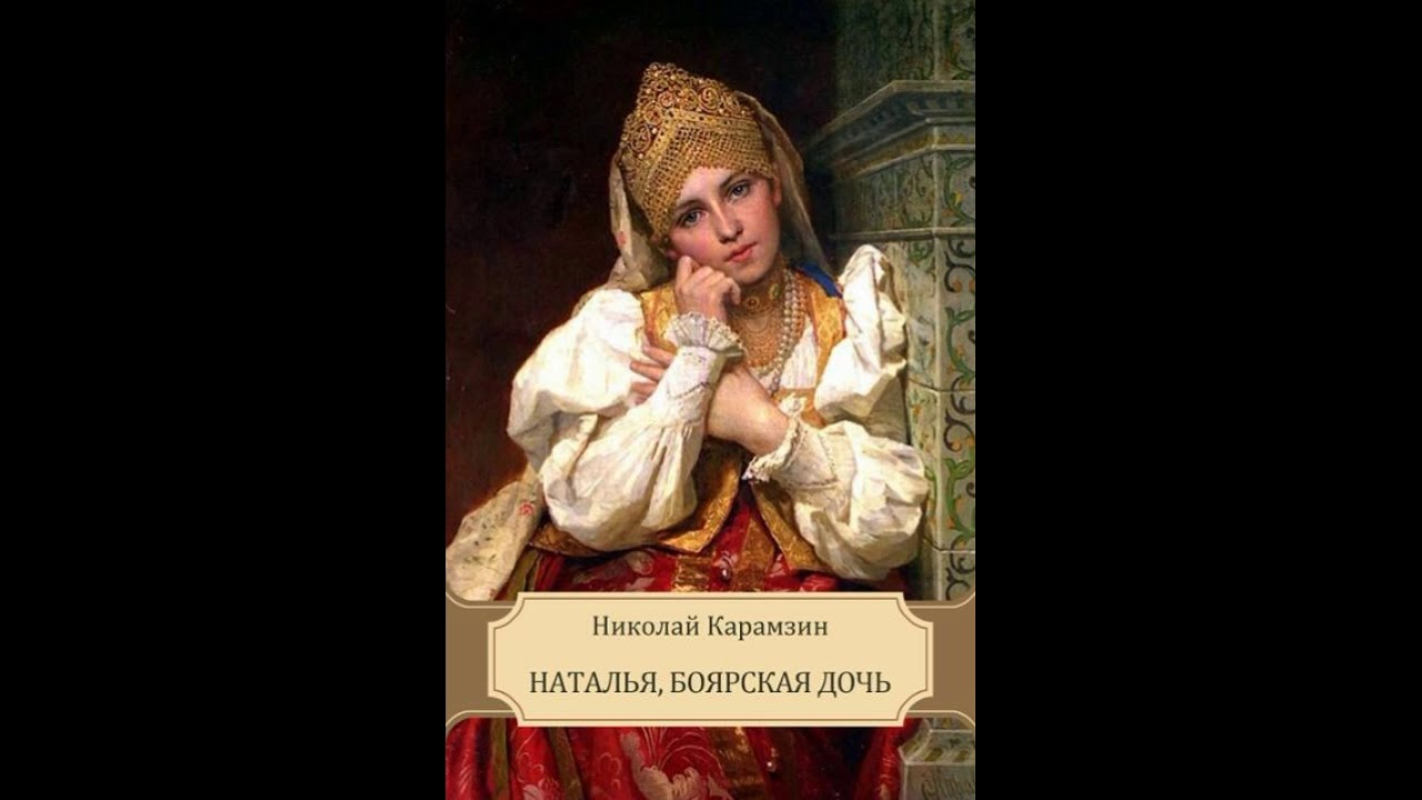 Боярская дочь аудиокнига. Боярская дочь аудиокнига. Боярская дочь аудиокнига. Боярская дочь аудиокнига. Боярская дочь аудиокнига.