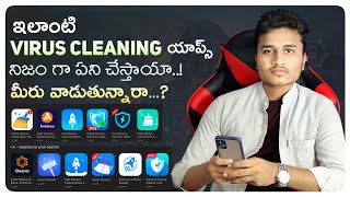 Mobile Virus In Telugu 2022 | Do Virus cleaning Apps Really Work? | Are You Using it? screenshot 4