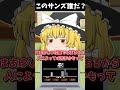 このサンズだ～れだ？#7 #アンダーテール #サンズ #ゆっくり