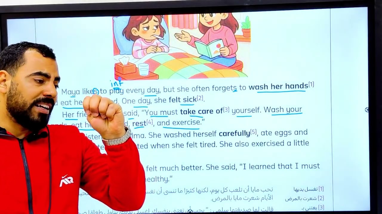 Primary 3 - unit 2 - Lesson 3 - second term 