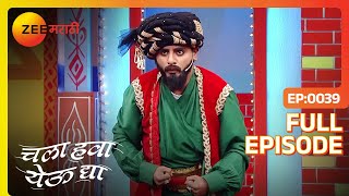 Sagar ची अतरंगी गाणी,थुक्रटवाडीत धमाल! | Chala Hawa Yeu Dya | Marathi Comedy | Bhau Kadam