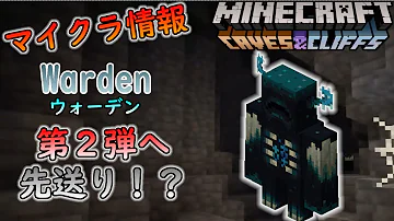ウォーデン出し方 Mp3