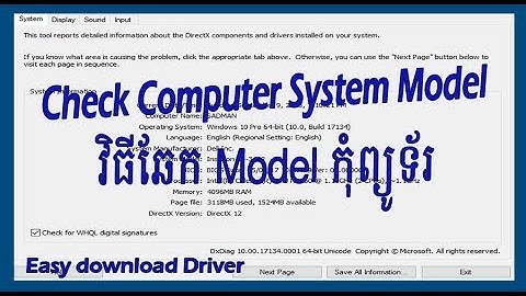 How to check computer system model/របៀបឆែក model កុំព្យូទ័រ