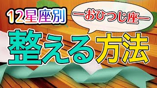 海辺で踊って整える！？12星座別「整える」方法〜おひつじ座編〜
