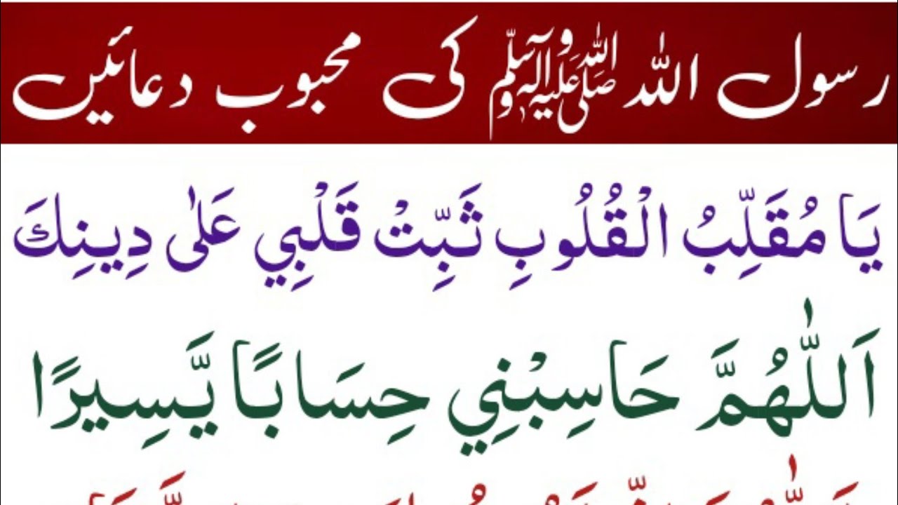 mushkilat waqt me 5 behtreen duain//5 best duas