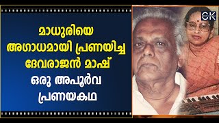 മധരയ അഗധമയ പരണയചച ദവരജൻ മഷ ഒര അപർവ പരണയകഥ