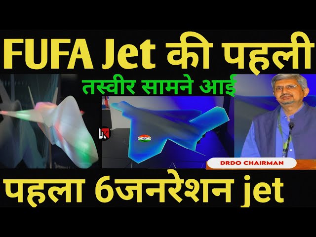 FUFA Jet की पहलीतस्वीर सामने आई पहला 6 जनरेशन jet class=