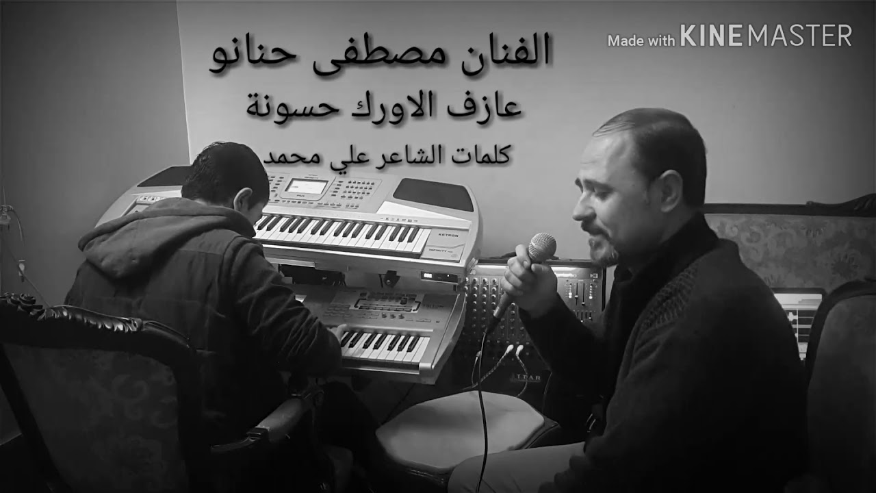 الفنان مصطفى حنانو عتابا ياقلبي هموم لاتقلي معندك مع عازف الاورك حسونة