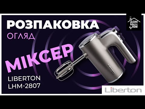 Миксер Liberton LHM-2807