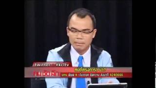 6   รายการ คมชัดลึก หนีโครงการ)น้ำ   15 8 2556