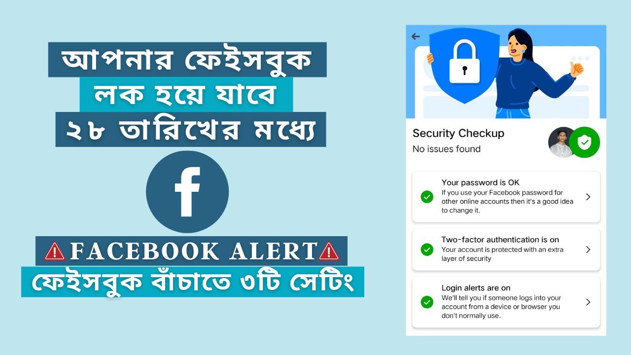 Turn On Facebook Protect / Facebook Security And Facebook 2 Factor Authentication | Facebook Update|