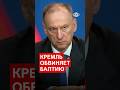 Кремль обвиняет Балтию в атаках