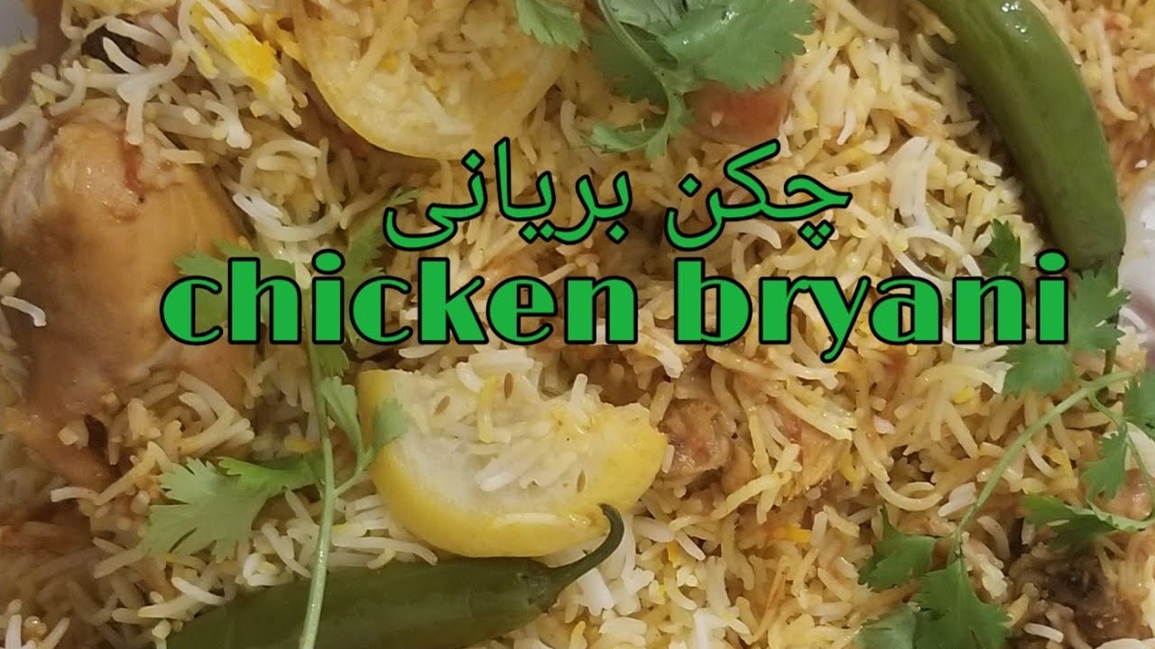 How to cook chicken bryani murgh bryani|desi cooking recipe - YouTube