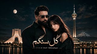 Lia & Soheil Mehrzadegan - گل سنگم | Gole Sangam (Cover Song)