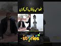 Bullah Ki Jaana Main Kaun | Samaa Stories