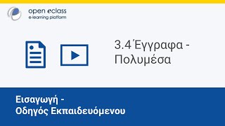 Tutorial Open eClass 4 | Chapter 3.4 - Documents - Multimedia