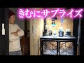 【サプライズ】きむに内緒でオリジナルのスチールラックを製作&プレゼントする!!|釣りよかでしょう|