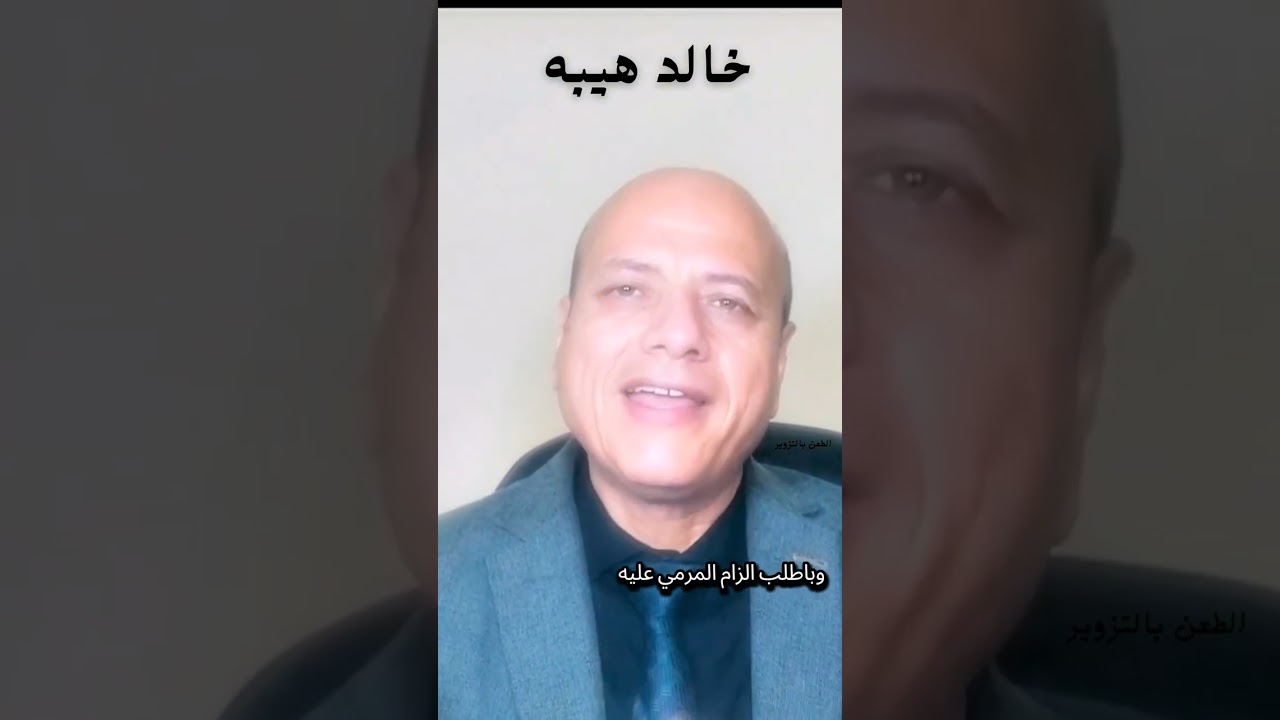 أفضل طريقة للطعن بالتزوير على صورة الشيك أو إيصال الأمانة تلزم محكمة الجنح التأجيل لتقديم الأصل 