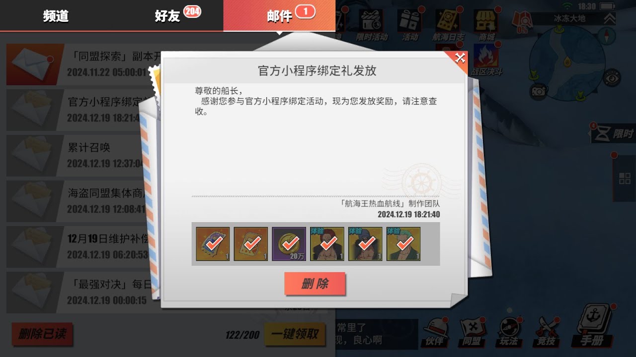 HOW TO CLEAR EVENT WE CHAT IN ONE PIECE FIGHTING PATH