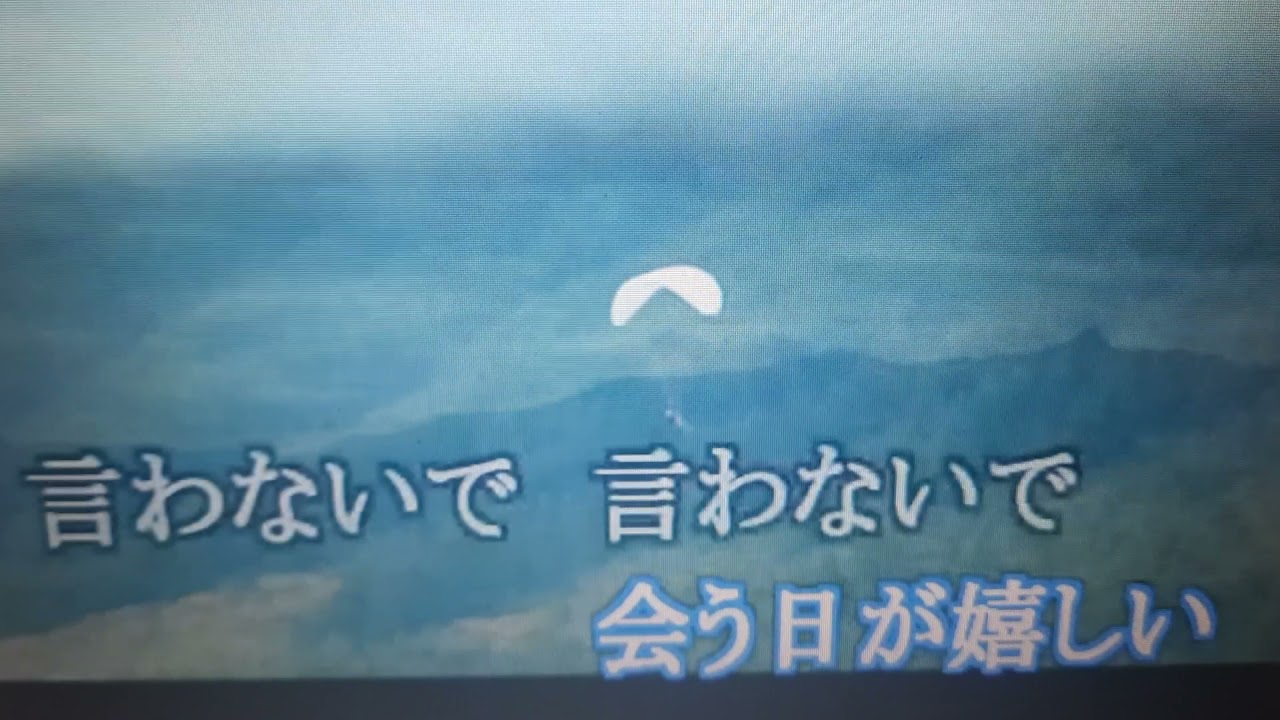 悲しい約束 奈央 卡拉練唱