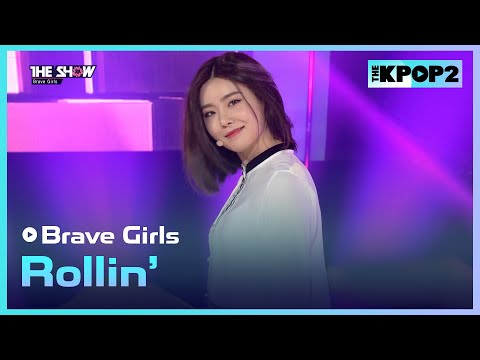 Brave Girls - Rollin&amp;#<strong>39</strong>; [THE <strong>SHOW</strong> 170404]